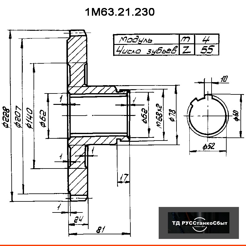 Колесо зубчатое 1М63.21.230
