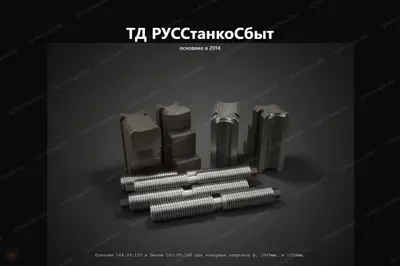 Кулачки 164.09.159 для токарных патронов ф.1000мм и 1250мм - фото оборудования ТД РУССтанкоСбыт
