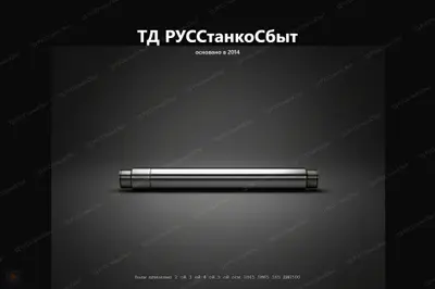 Валы шлицевые 2-ой 3-ей 4-ой 5-ой оси (Для станков 1М65 1Н65 ДИП500 165) шпиндельная бабка - фото оборудования ТД РУССтанкоСбыт