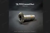 Колесо коническое 1Н65.50.179