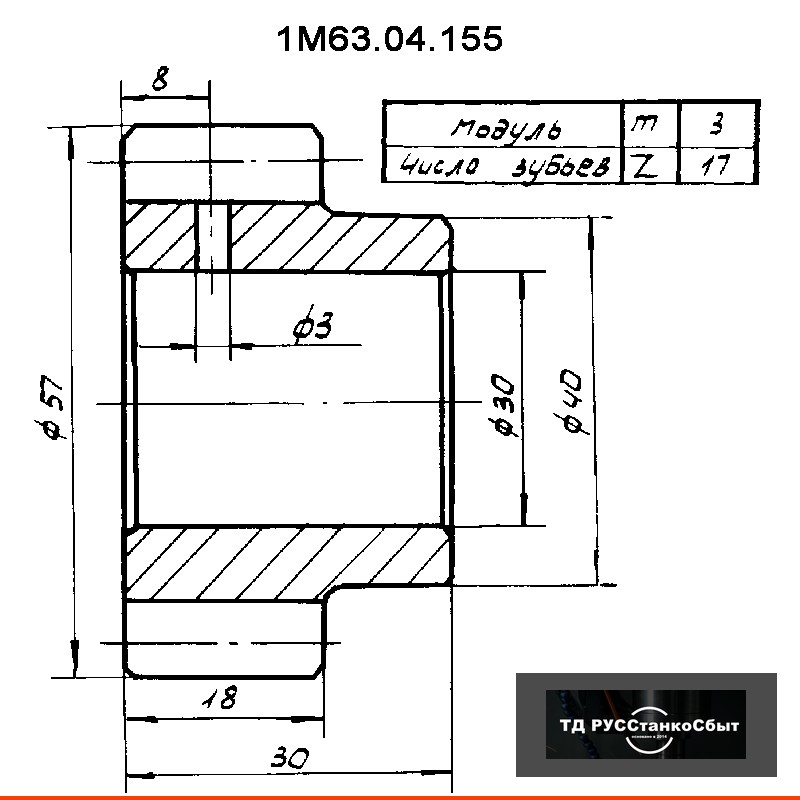 Колесо зубчатое 1М63.04.155