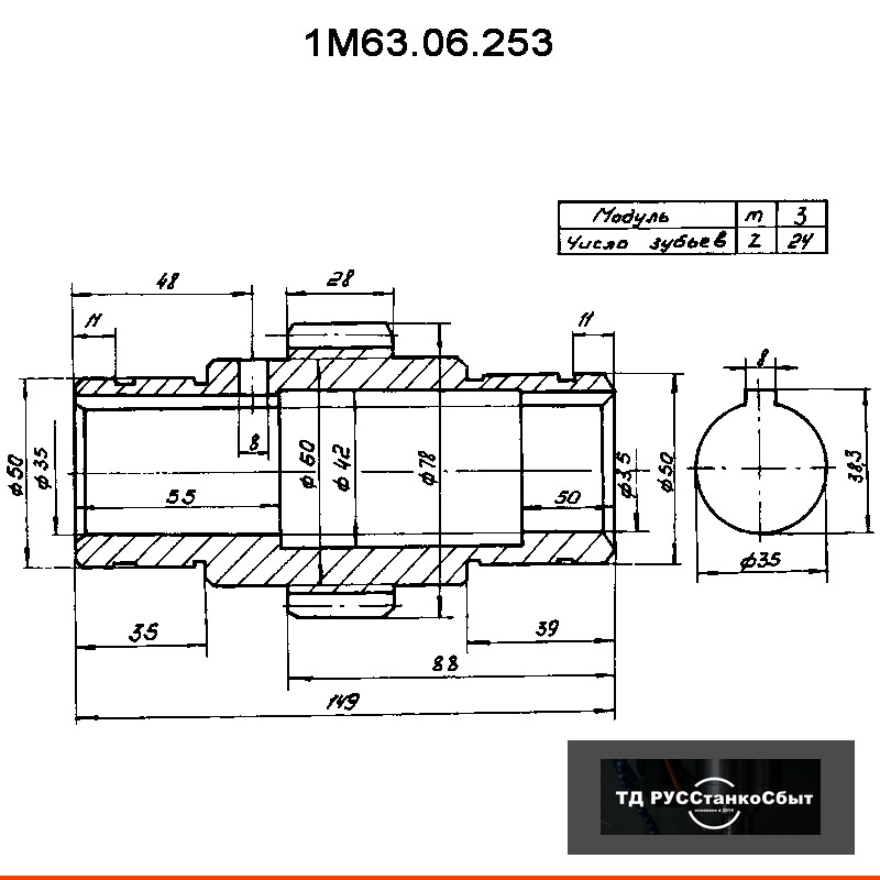 Колесо зубчатое 1М63.06.253