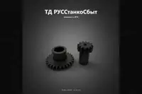 Зубчатые колеса для Револьверных головок 1П756ДФ3