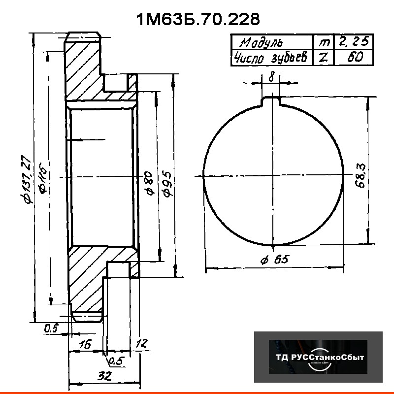 Колесо зубчатое 1М63Б.70.228