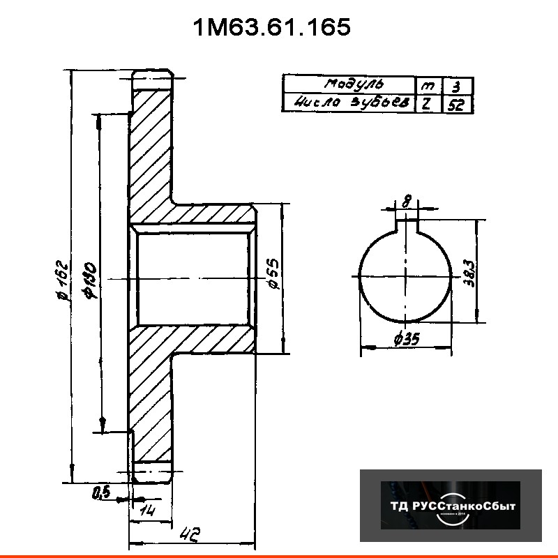 Колесо зубчатое 1М63.61.165