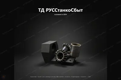 Запасные части для универсальных фрезерных станков и фрезерных станков с ЧПУ - фото оборудования ТД РУССтанкоСбыт