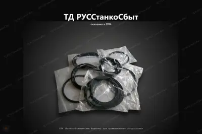 Резино-технические изделия (РТИ) для промышленного оборудования - фото оборудования ТД РУССтанкоСбыт