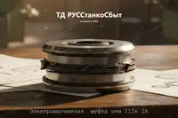 Электромагнитная муфта ЭТМ 112К-2А - дополнительное фото 2