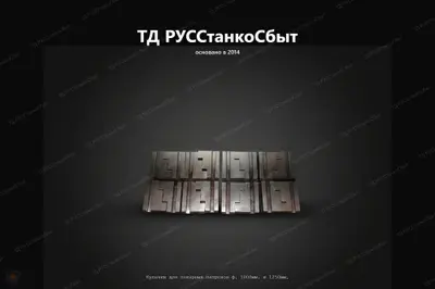 Кулачки для токарных патронов ф. 1000мм. и 1250мм - фото оборудования ТД РУССтанкоСбыт