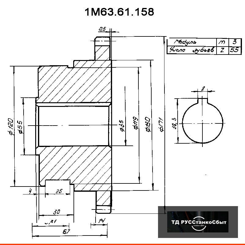 Колесо зубчатое 1М63.61.158