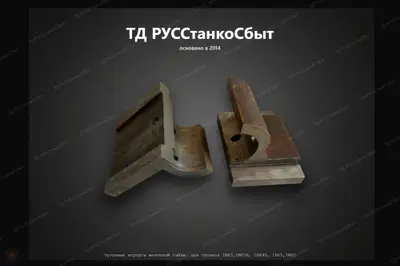 Чугунные корпуса маточной гайки для станков 1М63, 1М63Н, 16К40, 1Н65, 1М65 и т.д - фото оборудования ТД РУССтанкоСбыт