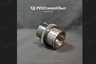 Катушка 1Н983.20.124 СБ - фото оборудования ТД РУССтанкоСбыт