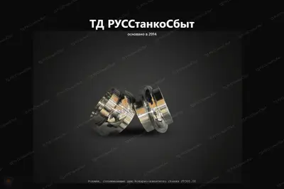 Ролики сглаживающие для токарно-накатного станка РТ301.01 - фото оборудования ТД РУССтанкоСбыт