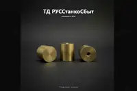Тормозные втулки — детали тормозного узла РГ 1П756ДФ3 