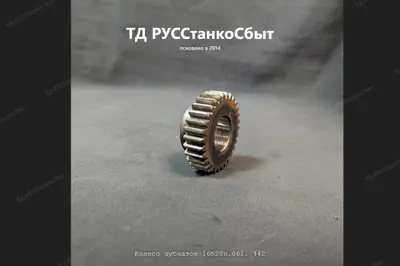Ролики упрочняющие для токарно-накатных станков РТ917 Ф165 КЖ 1840.02.001.016 - фото оборудования ТД РУССтанкоСбыт