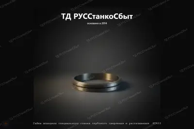 Гайка шпинделя специального станка глубокого сверления и растачивания РТ403 - фото оборудования ТД РУССтанкоСбыт