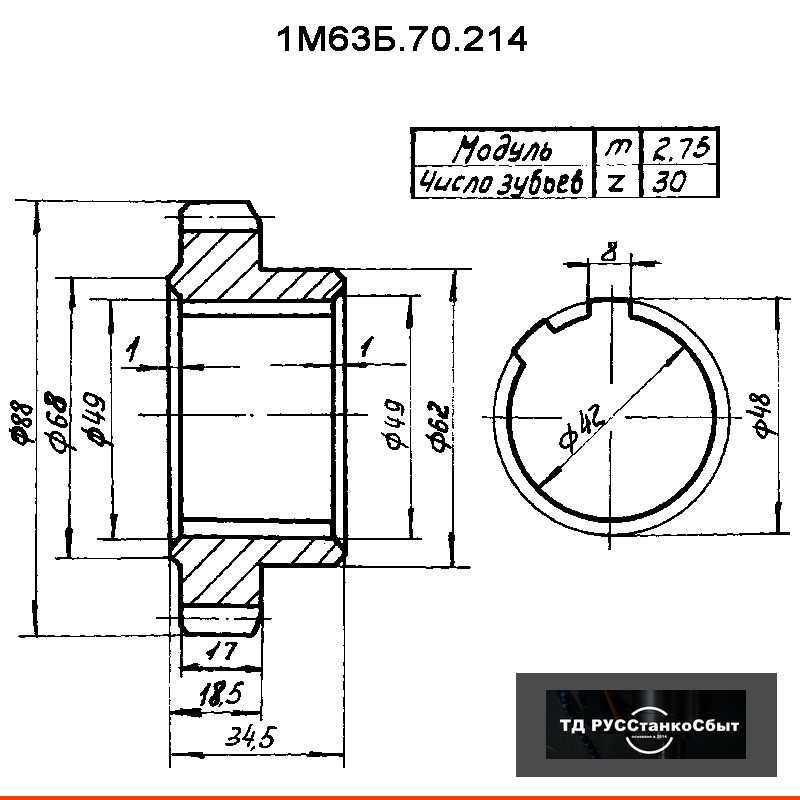 Колесо зубчатое 1М63Б.70.214