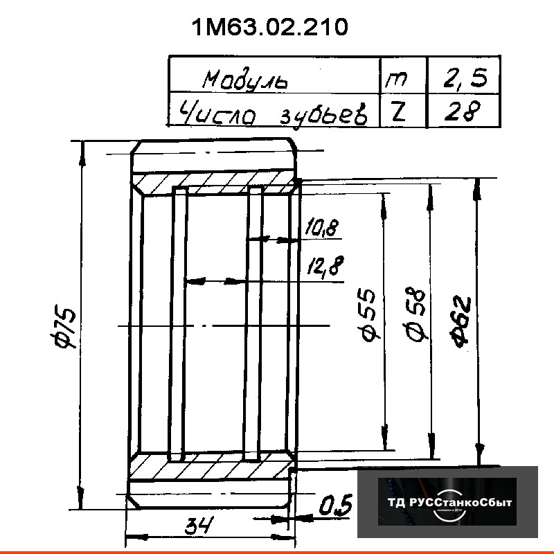 Колесо зубчатое 1М63.02.210