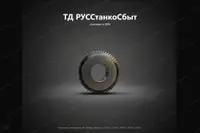 Шестерня шпиндельной бабки станков 1Н983,1А983,1М983,РТ983,СА983 - дополнительное фото 1