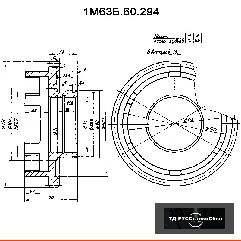 Колесо зубчатое 1М63Б.60.294