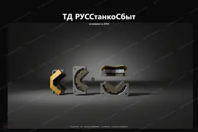 Скребки на направляющие, защита направляющих - фото оборудования ТД РУССтанкоСбыт