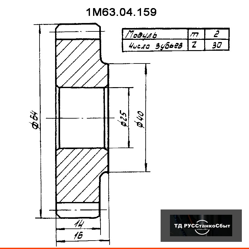 Колесо зубчатое 1М63.04.159