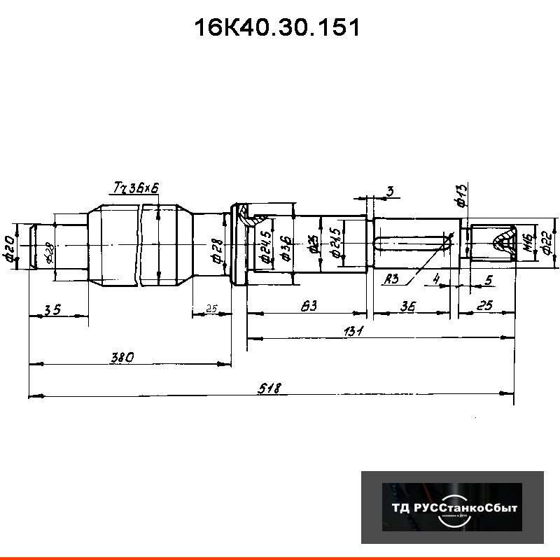 Винт 16К40.30.151
