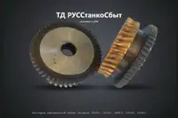 Шестерня шпиндельной бабки станков 1Н983,1А983,1М983,РТ983,СА983 - дополнительное фото 2