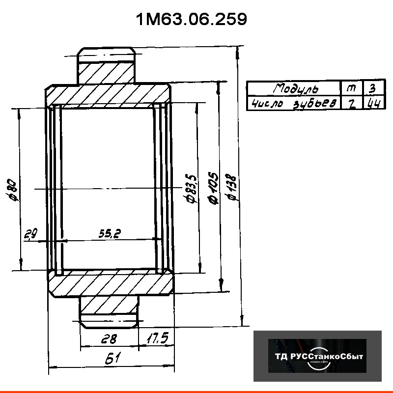 Колесо зубчатое 1М63.06.259