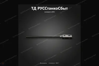 Шпиндель станков 2М57 - фото оборудования ТД РУССтанкоСбыт