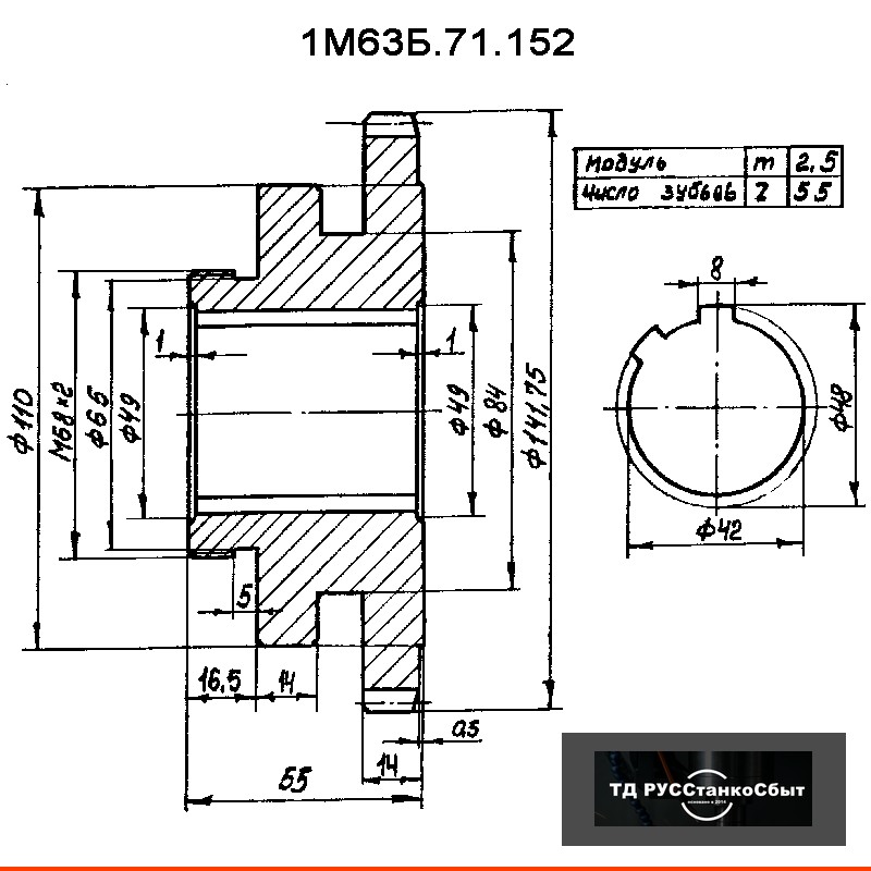 Колесо зубчатое 1М63Б.71.152