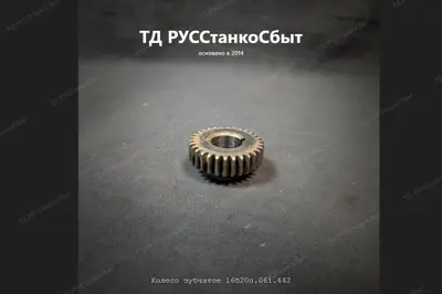 Манжета револьверной головки 1П756ДФ3.39.000 - фото оборудования ТД РУССтанкоСбыт