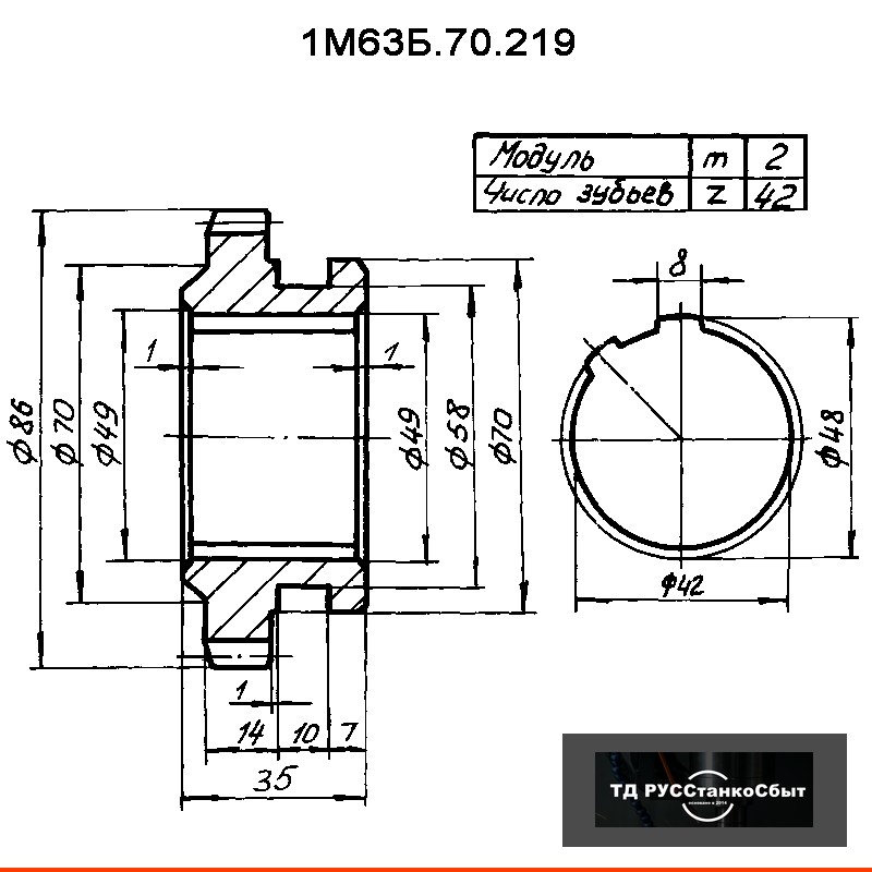 Колесо зубчатое 1М63Б.70.219