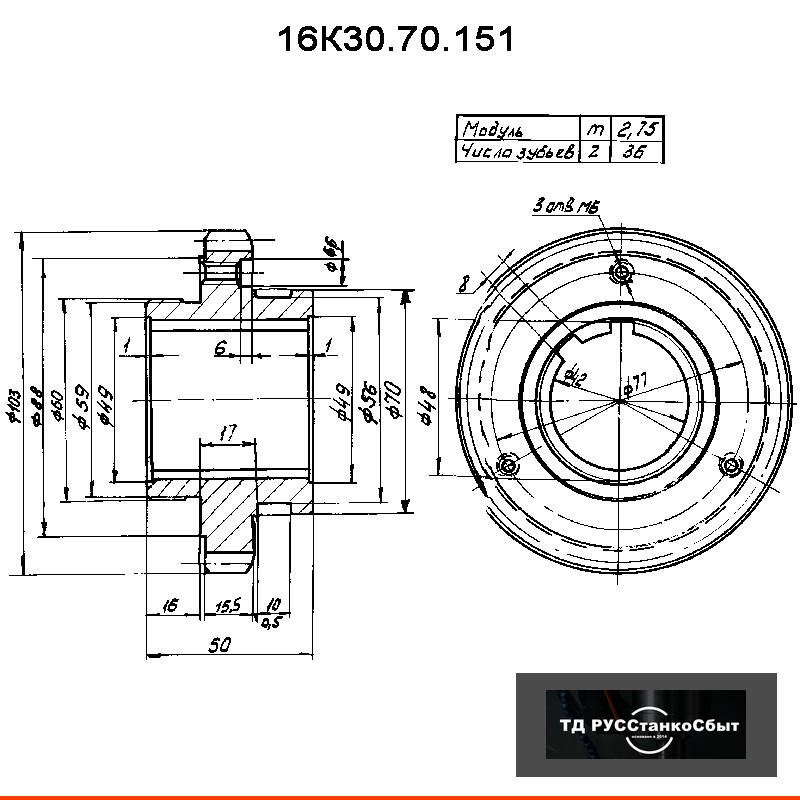 Колесо зубчатое 16К30.70.151