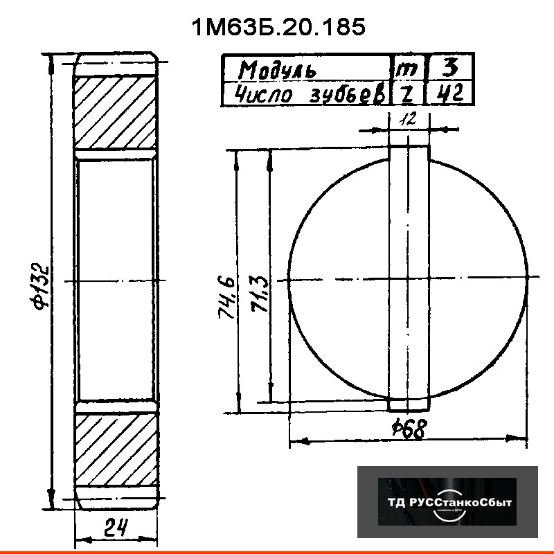 Колесо зубчатое 1М63Б.20.185