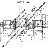 Вал фрикционный 1М63.21.391