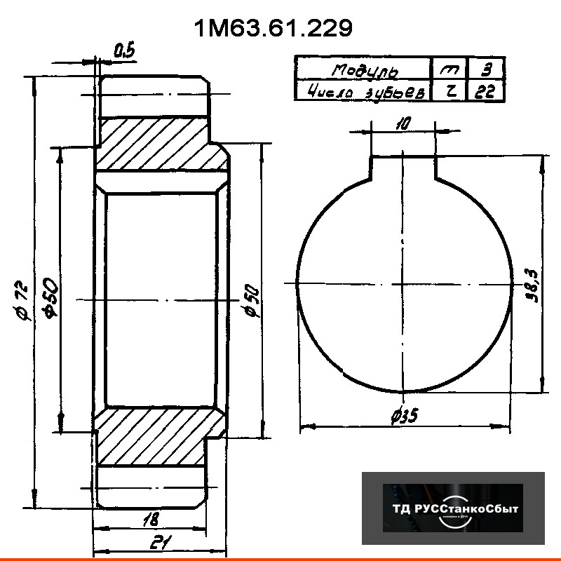 Колесо зубчатое 1М63.61.229