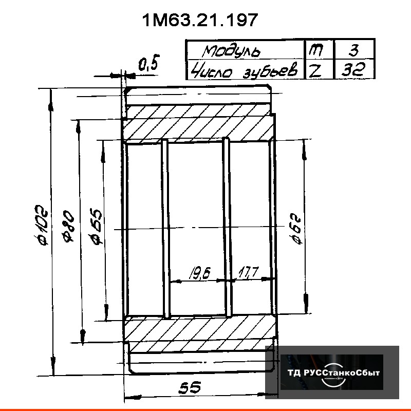 Колесо зубчатое 1М63.21.197