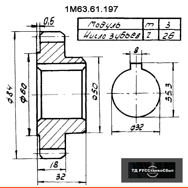 Колесо зубчатое 1М63.61.197