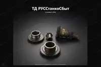 Шестерни для сверлильных станков- изготовление - дополнительное фото 1