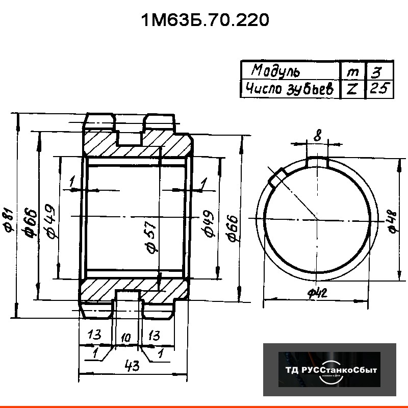 Колесо зубчатое 1М63Б.70.220