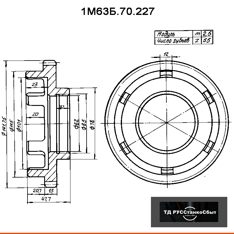 Колесо зубчатое 1М63Б.70.227