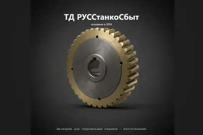 Маточная гайка для станков 1Н983.60.110 для станков 1Н983 - фото оборудования ТД РУССтанкоСбыт