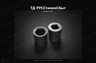 Сменная головка для испытания триангеля (РЖД) - фото оборудования ТД РУССтанкоСбыт