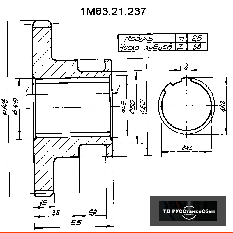 Колесо зубчатое 1М63.21.237