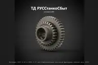 Шестерни 6Р82.4.49 и 6Р82.3.57 для горизонтальных - консольно-фрезерных станков мод. 6Р82 - дополнительное фото 2