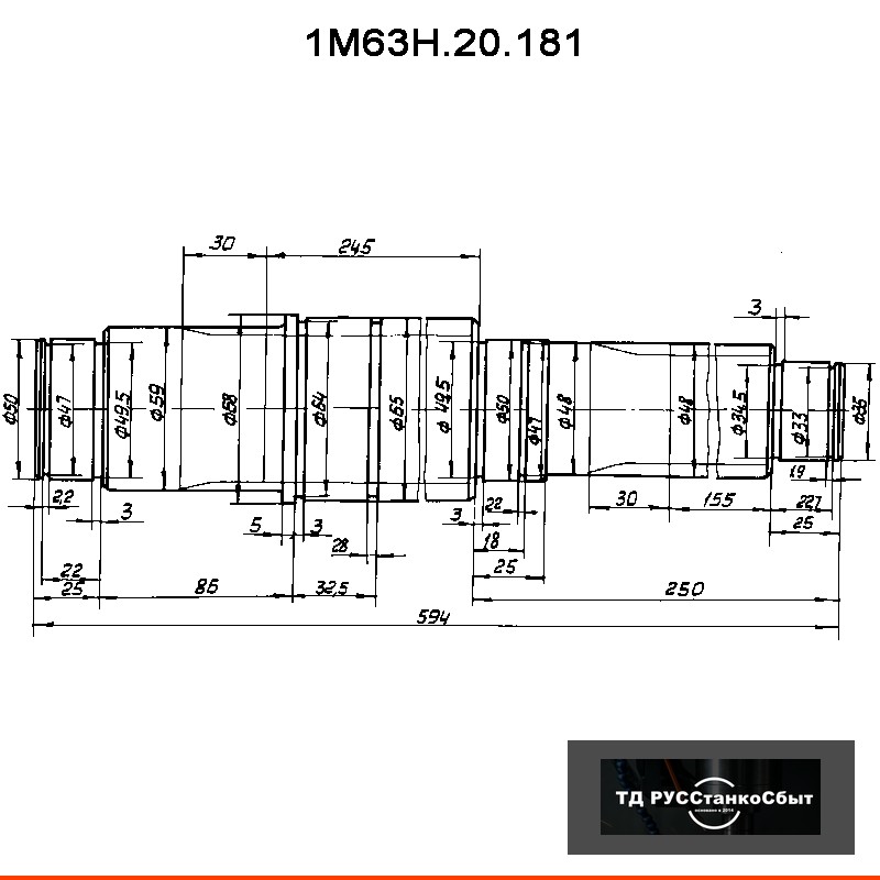 Вал 1М63Н.20.181