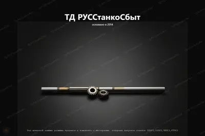 Вал шлицевой зажима разжима кулачков в комплекте с шестернями токарных патронов станков 1Н983,1А983,1М983,РТ983 - фото оборудования ТД РУССтанкоСбыт