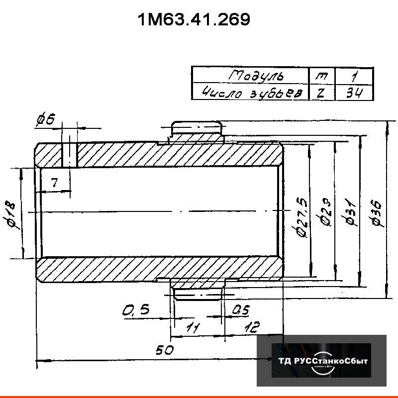 Колесо зубчатое 1М63.41.269