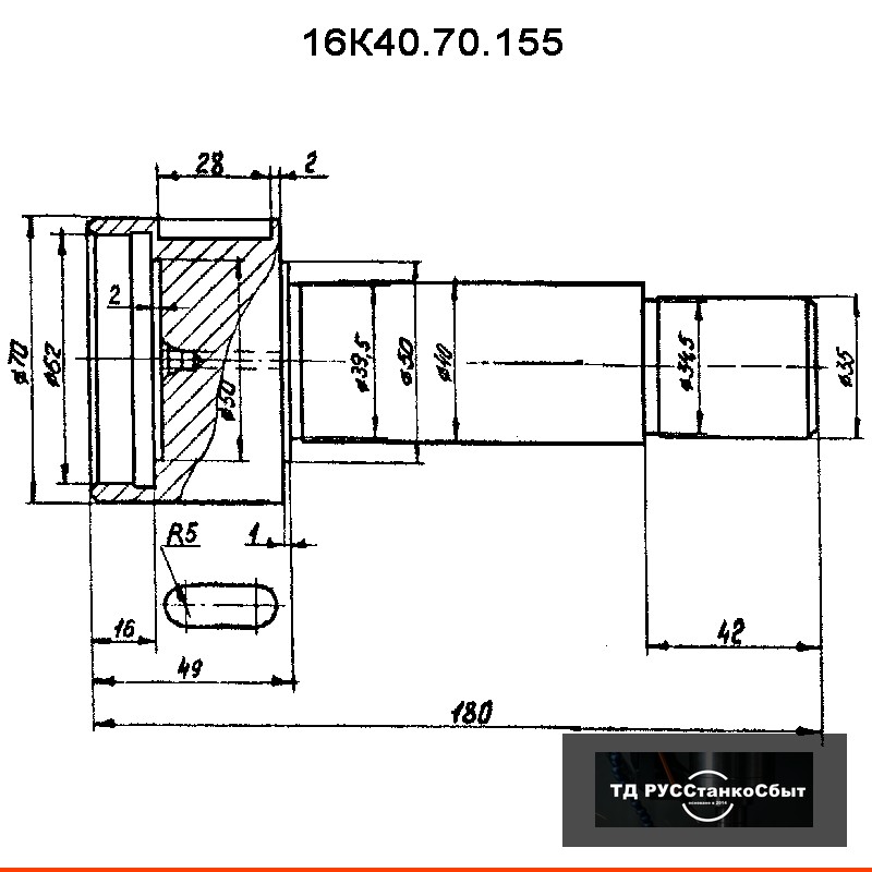 Вал 16К40.70.155